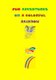 Fun Adventures On A Colorful Rainbow (Paperback): The Flower, D Mae Ward