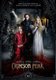 Crimson Peak (DVD): Guillermo Del Toro