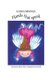 Hands that speak (Paperback): Mariana Diaz