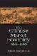 The Chinese Market Economy, 1000-1500 (Paperback): William Guanglin Liu