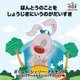 I Love to Tell the Truth - Japanese Language Children's Book (Japanese, Paperback): Shelley Admont, Kidkiddos Books