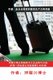 Toolkit (Mandarin) - Corporate Transformation to Improve Productivity & Innovation (Chinese, Paperback): Dr Michael Teng