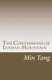 The Confessions of Lu Shan Mountain - Wenxuecity.com Version (Chinese, Paperback): MR Min Tang