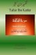 Quran Tafsir Ibn Kathir (Urdu) - Surah Al Fatihah (Urdu, Paperback): Alama Imad Ud Din Ibn Kathir