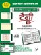 Telly ERP 9 - Power of Simplicity (Hindi, Paperback): Shraddha Singh, Navneet Mehra