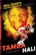 Tamba Hali (Hardcover): David Seigerman