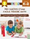 Pro haedos etiam facile discere math Montessori Math Addition Flash Cards - Big libro primo de imaginibus, cum mihi praeter...