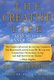 The Creative Life - Seven Keys to Your Inner Genius (Paperback, New edition): Eric Butterworth