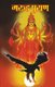 Garuda Puran (Hindi, Paperback): Dr. Vinay