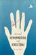 Stories of Remembering and Forgetting (Paperback): Bernard Marin