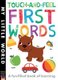 Touch-and-feel First Words - A Fun-filled Book of First Words (Novelty book): Fhiona Galloway