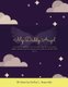 My Daddy Angel - A Comforting Bedtime Story for Little Ones Who Are Missing Daddy and Those Special Mommies Who Take Care of...