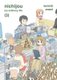Nichijou 3 (Paperback): Keiichi Arawi