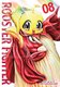 Rooster Fighter Vol 8 (Paperback): Shu Sakuratani
