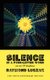 Silence Is a Four-Letter Word - On Art & Deafness (The Tenth Anniversary Edition) (Paperback): Raymond Luczak