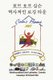 Port Hope Simpson - Newfoundland and Labrador, Canada (Korean, Paperback): Llewelyn Pritchard