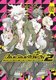 Danganronpa 2: Ultimate Luck And Hope And Despair Volume 2 (Paperback): Spike Chunsoft, Suga Kyousuke