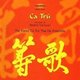 Ca Tru - Music of North Vietnam (CD): Ca Tru