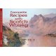 Salmon Favourite Recipes With Scotch Whisky (Paperback): Dorrigo