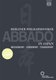 Various Artists - Berliner Philharmoniker: In Japan (Abbado) (DVD): Claudio Abbado, Pyotr Ilyich Tchaikovsky, Berliner...