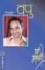 Maza Mazyapashi (Marathi, Paperback, 15th Revised edition): V.P. Kale