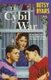 Byars Betsy : Cybil War (Paperback): Betsy Cromer Byars