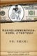 Ancient Chinese Wisdom to Transform Your Business (Mandarin Version) - Lessons from Zheng He, Confucius and Sun Zi (Chinese,...