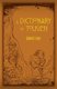 A Dictionary of Tolkien - An A-Z Guide to the Creatures, Plants, Events and Places of Tolkien's World (Paperback): David...