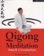 Qigong Meditation - Small Circulation (Paperback): Yang Jwing-Ming