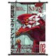 ANIMANGA Anime Poster - EVA Unit 02: 