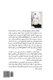 Baghdad Clock (Arabic, Paperback): Shahad Al Rawi