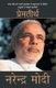 Premtirth (Hindi, Paperback): Narendra Modi
