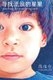 Searching for Wandering Stars (Paperback): Borluen Chen