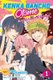 Kenka Bancho Otome: Love's Battle Royale, Vol. 1 (Paperback): Chie Shimada