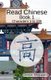 Read Chinese - Book 1 (Paperback): Clinton Sheppard