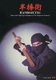HANBOJUTSU Short stick fighting techniques of the Ninja and Samurai (Abridged, Paperback, Abridged edition): Luca Lanaro