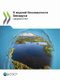 ? ?????? ???????????? ???????? ??????? ?? (Paperback): Oecd