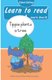 Learn to Read with Tippie the Elephant (Level 4) Book 18: Tippie plants a tree (Paperback, School Edition): Jose Palmer,...