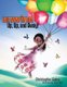 Unwind. Up, Up, and Away! (Paperback): Christopher Gates