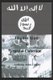 Jihadist State & Social Cohesion (Paperback): Anthony John Cowley