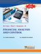 Financial Analysis and Control (Marathi, Paperback): Suhas Mahajan