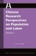Chinese Research Perspectives on Population and Labor, Volume 1 (Hardcover): Fang Cai