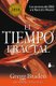 El Tiempo Fractal (Spanish, Paperback): Gregg Braden