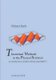 Theoretical Methods in the Physical Sciences - An introduction to problem solving using Maple V (Paperback, 1994 ed.): William...