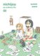 Nichijou 9 (Paperback): Keiichi Arawi