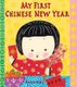 My First Chinese New Year (Paperback): Karen Katz
