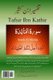 Tafsir Ibn Kathir (Urdu) - Surah Al Ma'ida (Urdu, Paperback): Alama Imad Ud Din Ibn Kathir