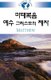 Living in Faith - Matthew Korean (English, Korean, Paperback): Kwanghoon Lee