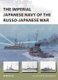 The Imperial Japanese Navy of the Russo-Japanese War (Paperback): Mark Stille