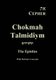 Eth Cepher Chokmah Talmidiym - A collection of the Epistles in Hebraic expression (Paperback): Stephen Pidgeon, Yahuah Tsevaoth